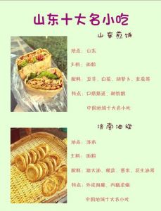 山东枣庄十大美食排名_辣子鸡菜煎饼薛城糁汤等，美味过瘾！