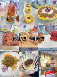 佛山必吃十大美食排名_双皮奶伦教糕，百年小吃，地道风味！