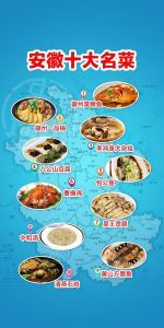 正宗徽菜菜谱大全_臭鳜鱼一品锅黄山炖鸽等，来安徽必尝！