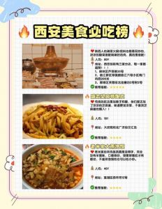 西安旅游必带十大特产小吃_糕点小吃早餐，风味独特！