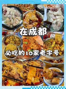 四川小吃必点100种_成都小吃甲天下，麻辣鲜香诱人尝！