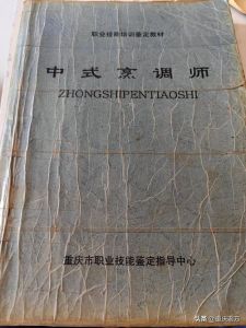 川菜24种味型书_川菜不止麻辣，还有酸辣泡椒怪味等丰富味型！