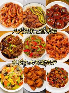 鲁菜的菜谱_鲜香醇厚，八大菜系之首