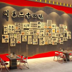 川菜24味型代表作_川菜24味型，麻辣鲜香，风味多变！