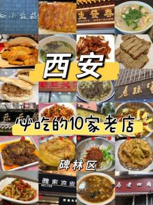 西安美食排名榜第一名_泡馍夹馍面，风味地道！