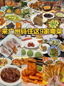 广东正宗粤菜十大名菜_白切鸡烧鹅叉烧，品味岭南美食精髓！