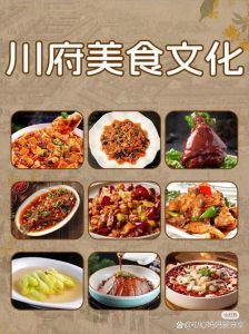 川菜是以什么口味而出名_川菜不止麻辣，鲜香酸甜样样有！