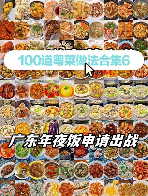 广东粤菜菜谱大全_粤菜鲜味，食材本味，老火靓汤，征服世界