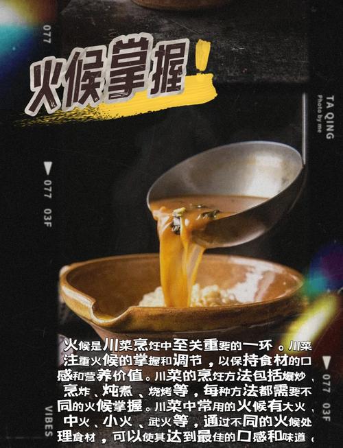 小炒是川菜的烹调技法_川菜小炒快速出味，干煸干香耗时久，干烧红亮不勾芡，干锅浓郁可续汤，炸收酥脆显智慧