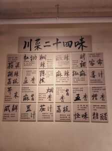 川菜特点及代表菜品_麻辣鲜香，百菜百味！