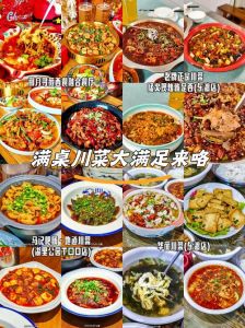 川菜24味型一览表_川菜麻辣鱼香酸辣，味型多样，风味独特！