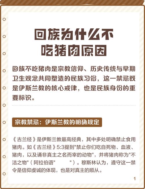 骗伊斯兰教吃猪肉什么下场_印尼主播吃猪肉获刑引争议，信仰自由与法律边界如何平衡？