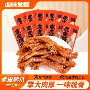 鸭爪怎么炸才会起虎皮_虎皮鸭爪炸制技巧，酥脆诱人做法