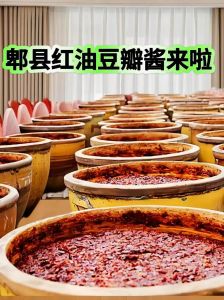 用郫县豆瓣酱怎么炒出红油_小火慢炒郫县豆酱出红油，耐心搅动防糊锅