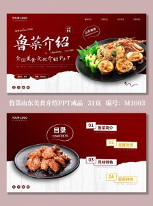 鲁菜的特点包括_鲁菜咸鲜平衡，体现中华饮食智慧