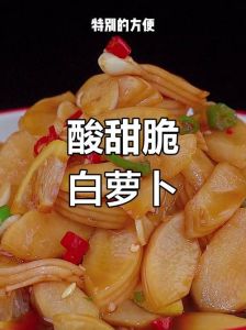 白玉萝卜怎么腌制更脆爽_脆爽不软，酸甜开胃！