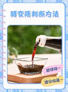 醋能中和咸味吗_减盐又提鲜，醋是厨房好帮手