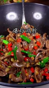 炒鸡胗的家常做法_香辣椒盐凉拌，轻松搞定