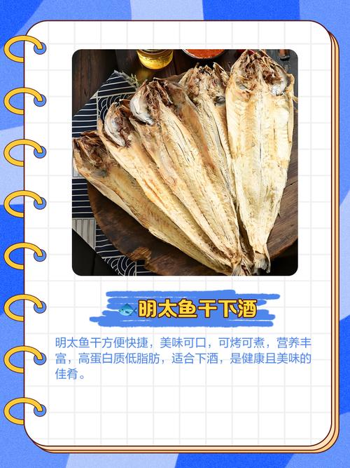 干明太鱼做法大全_云南干明太鱼，香酥可口，做法多样！