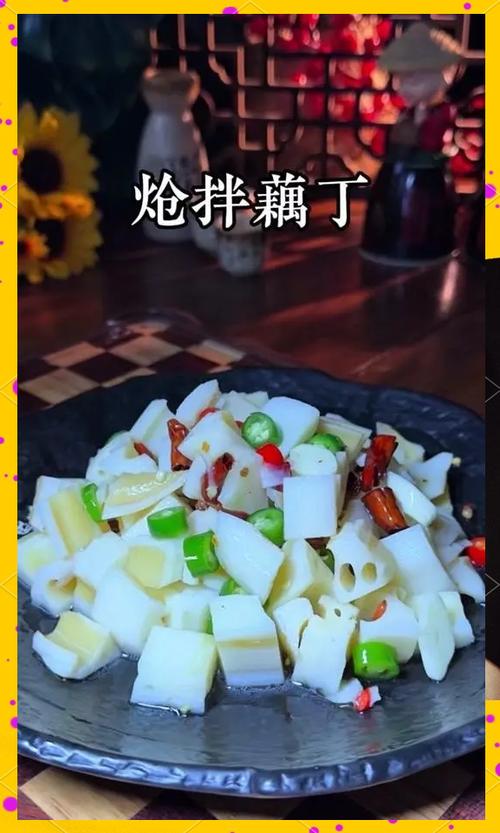 腌藕丁的做法_腌嫩藕丁,爽脆开胃! 腌藕丁的做法_腌嫩藕丁,爽脆开胃!