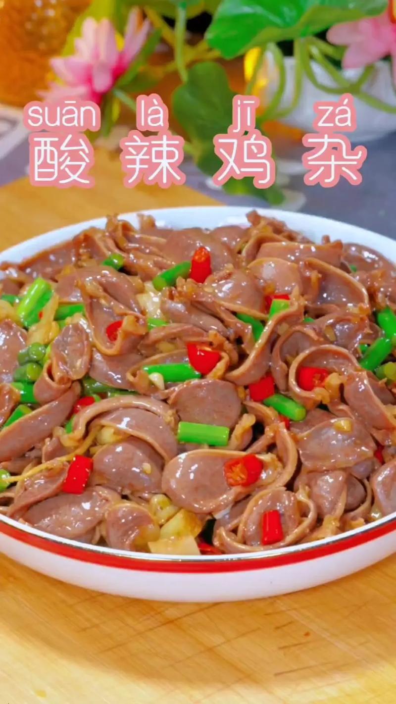 拌鸡胗做法大全家常_凉拌爆炒炖着吃