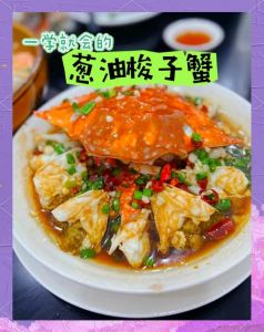 炒梭子蟹的做法大全家常_秋季葱姜炒梭子蟹，鲜美家常菜！