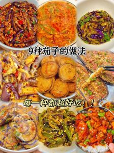 炒长茄子的家常做法_硬茄子盐腌炒，简单美味不油腻