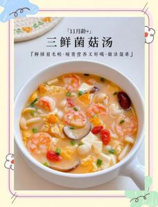 蘑菇汤100种做法_家常蘑菇汤，美味简单易做！