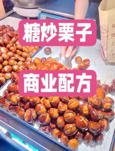 街边糖炒栗子做法大全_拍裂栗子慢火炒，加糖焦糖趁热吃，外壳酥脆味道香