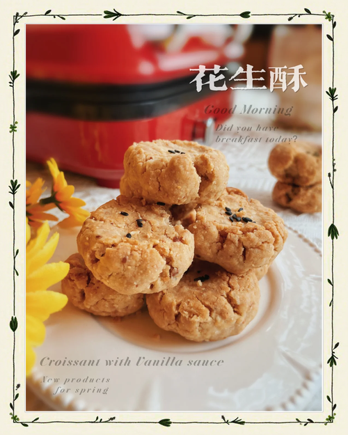 老式花生酥的做法_酥脆香甜，手把手教你做！