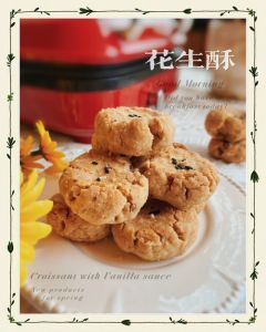 老式花生酥的做法_酥脆香甜，手把手教你做！