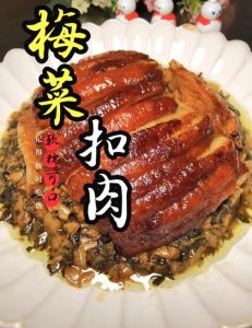 梅干菜扣肉做法_肥而不腻，下酒佳肴