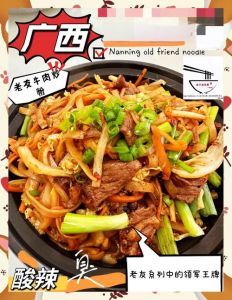 南宁炒粉利做法_软糯香甜的炒粉利