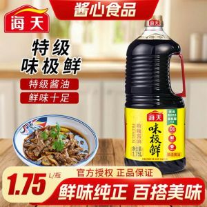 豉油和生抽的区别_生抽豉油有啥区别？