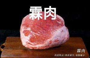 牛肩肉和牛霖哪个嫩_谁更嫩？