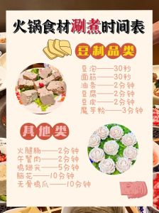 牛杂涮火锅多久熟_快熟鲜嫩，食材时间表