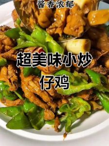 小炒仔鸡和鸡丁求茶区别_小炒仔鸡鲜嫩快，鸡丁求茶茶香浓