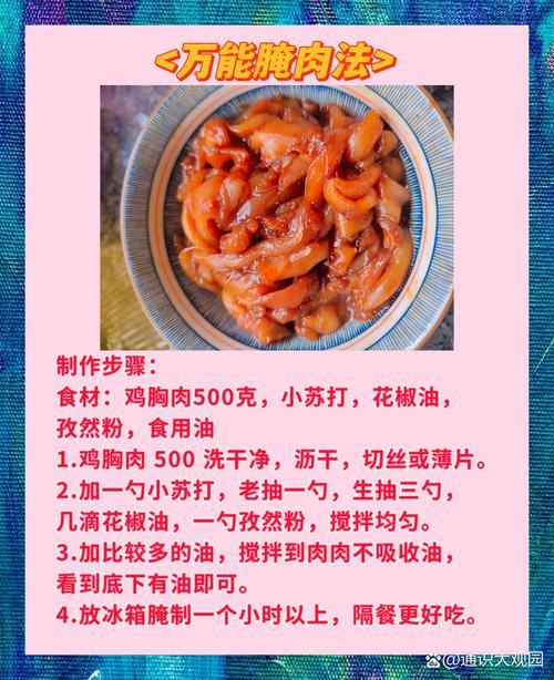 腌肉太咸怎么去掉盐分_腌肉太咸？水泡换水或温水加盐快退盐！