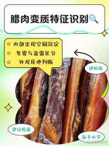 网上买的腊肉为什么皮很硬_网购腊肉皮硬？温水泡或蒸煮就软了！