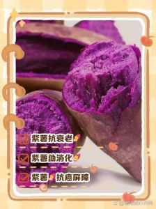 紫薯为什么会有粘液_紫薯白粘液是营养，非变质，可食用