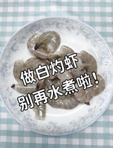 虾多长时间能蒸熟_大小决定时间，看色闻香判断熟透