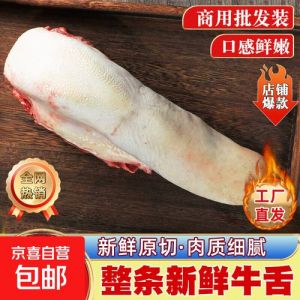 鲜牛舌怎么处理去皮_快速去皮，牛舌更鲜嫩