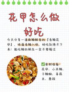如何让花甲快速吐沙10分钟_盐水醋洗花甲，快速除沙鲜嫩可口