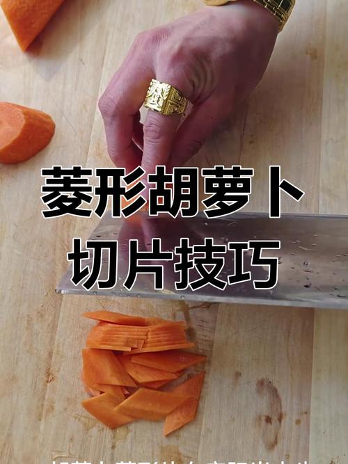 切菜菱形块怎么切_切出漂亮菱形菜块的小窍门 切菜菱形块怎么切_切出漂亮菱形菜块的小窍门