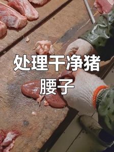 猪腰里面白筋怎么处理干净图解_白筋处理与火候