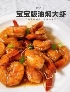 虾辅食的6种最佳搭配_虾泥配米粉，营养易吸收