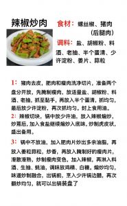 肉炒辣子太辣怎么减轻辣味_糖酸主食牛奶油解辣妙招