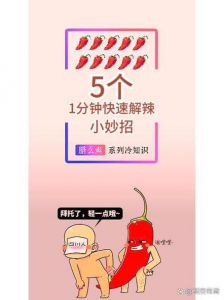 辣椒太辣怎么能减少辣味_减辣小妙招，轻松吃辣椒！