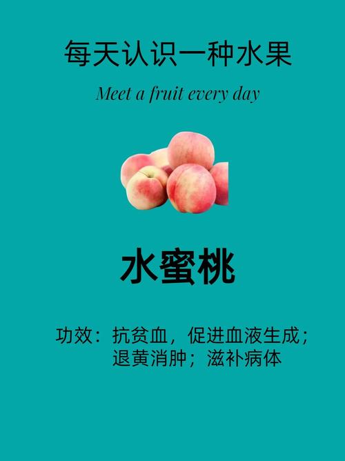 水蜜桃的味道究竟是什么样的?探索这份甜蜜水果的风味特征与唇齿留香的魅力 水蜜桃的味道究竟是什么样的?探索这份甜蜜水果的风味特征与唇齿留香的魅力