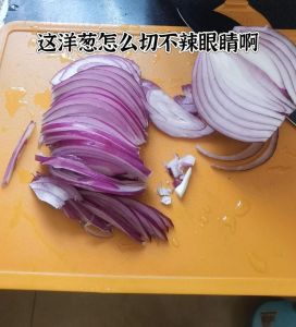 洋葱为什么辣眼睛_洋葱切眼睛流泪？冷藏或用快刀！
